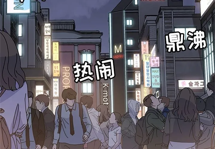 春天来了 第22章 第2页