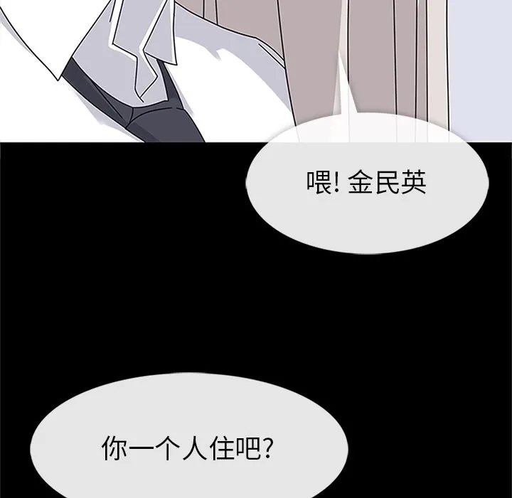 春天来了 第30章 第77页