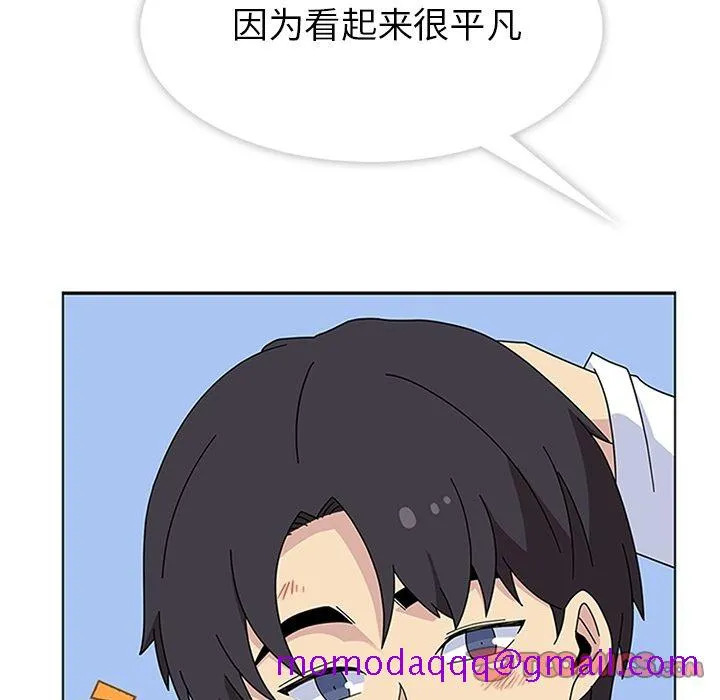 春天来了 第30章 第36页