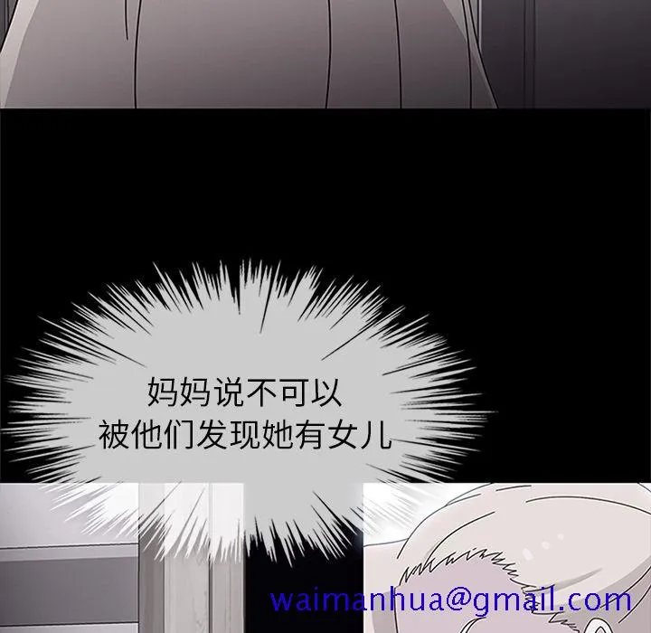 春天来了 第30章 第61页