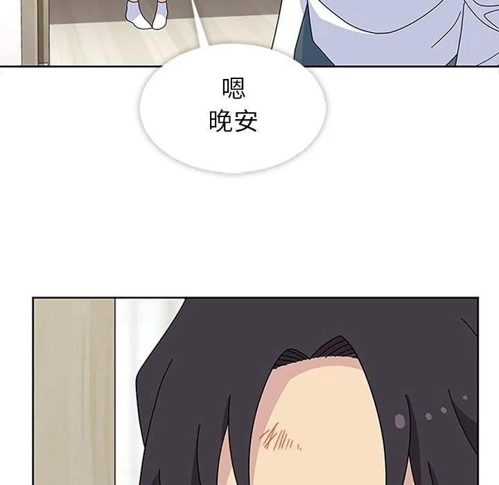 春天来了 第30章 第25页