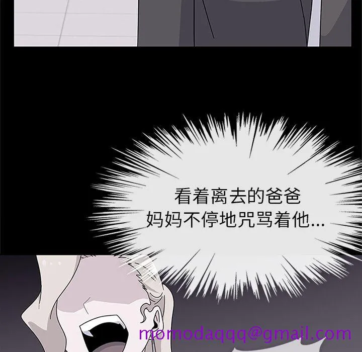春天来了 第30章 第56页