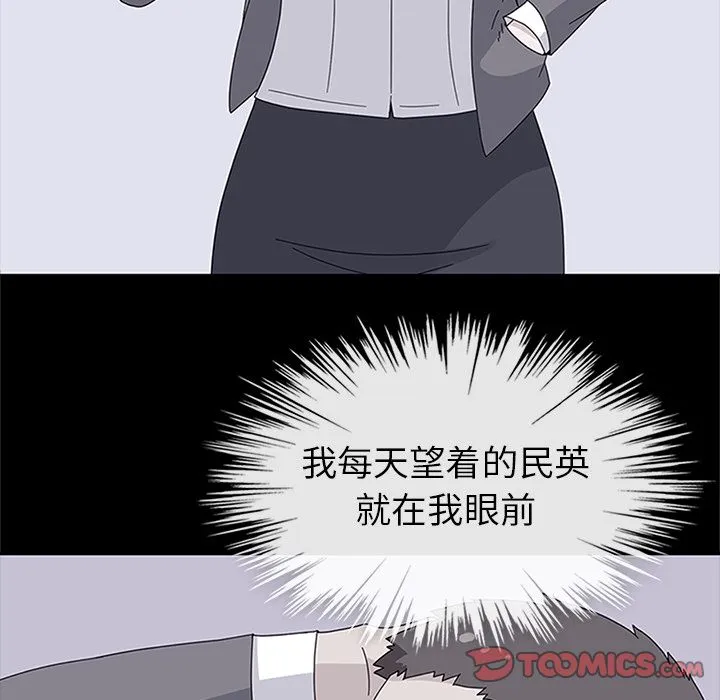 春天来了 第30章 第69页