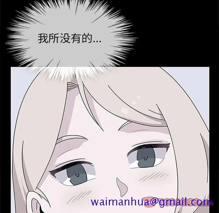 春天来了 第30章 第51页