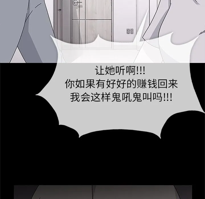 春天来了 第30章 第43页