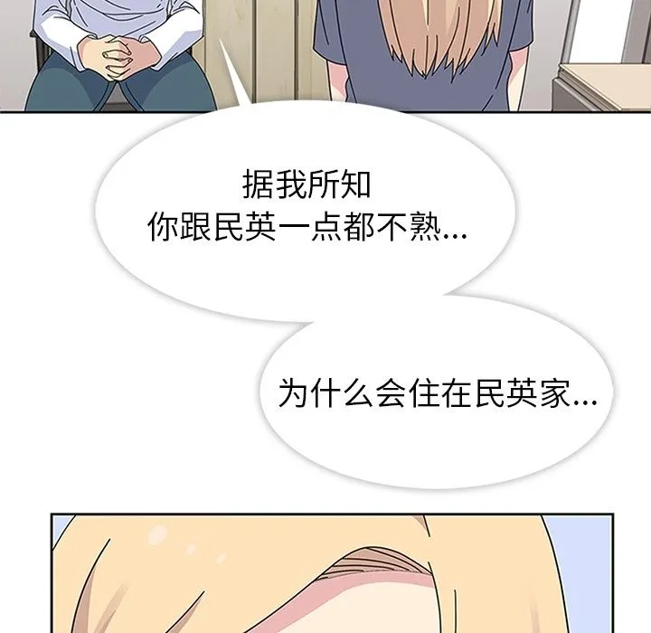 春天来了 第30章 第32页