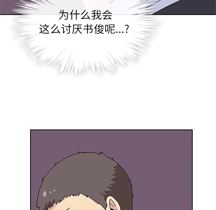 春天来了 第30章 第7页