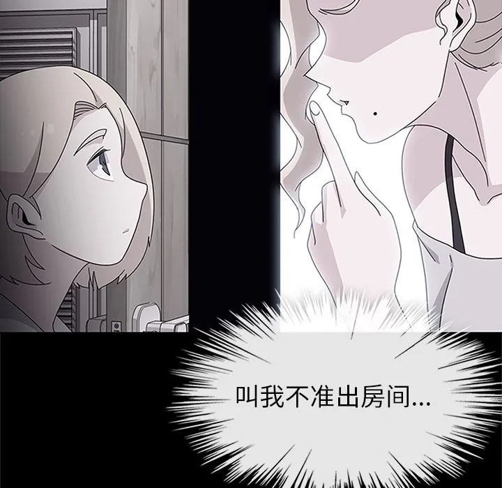 春天来了 第30章 第62页