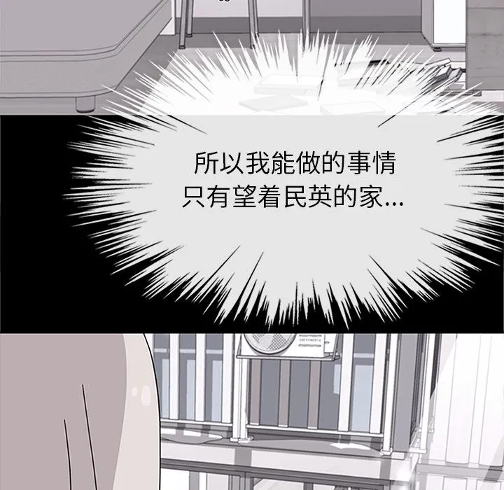 春天来了 第30章 第64页