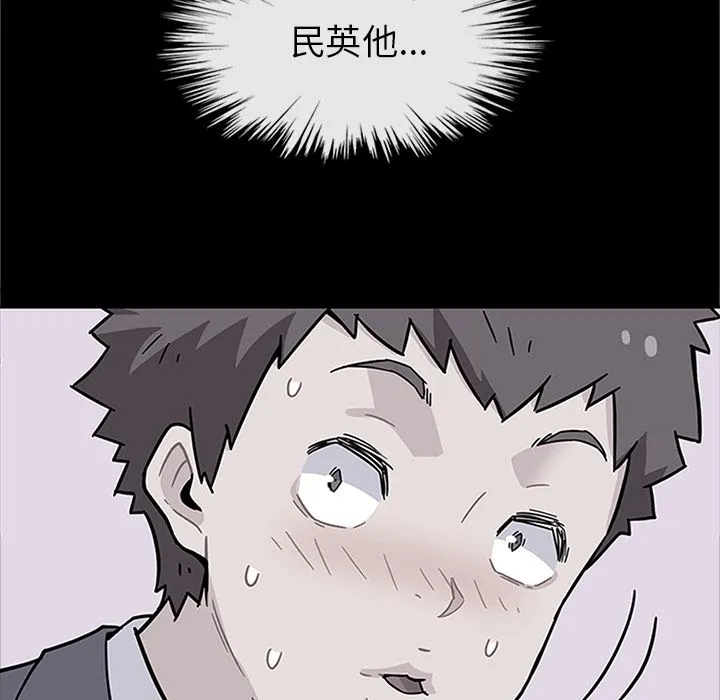 春天来了 第30章 第83页