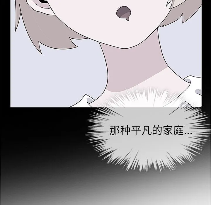 春天来了 第30章 第52页