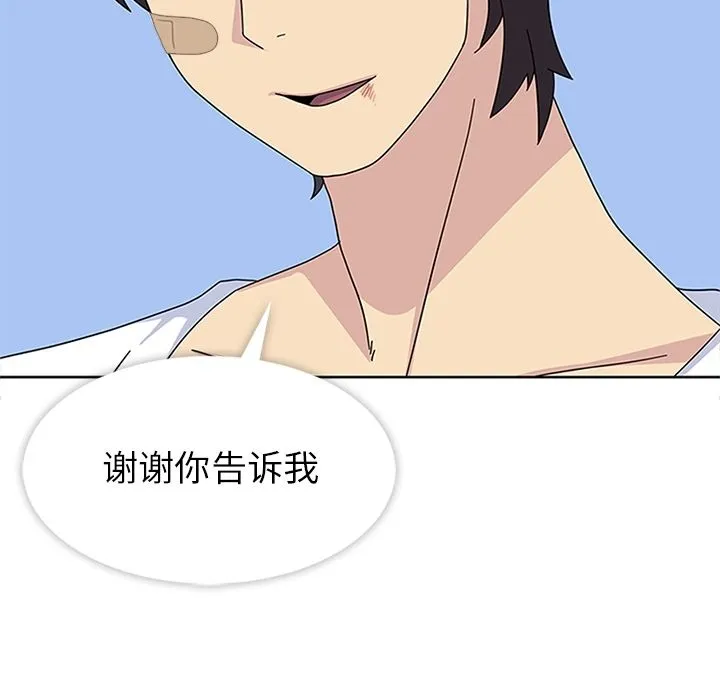 春天来了 第30章 第94页