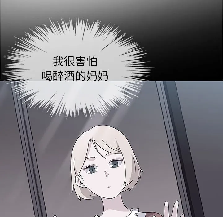 春天来了 第30章 第47页