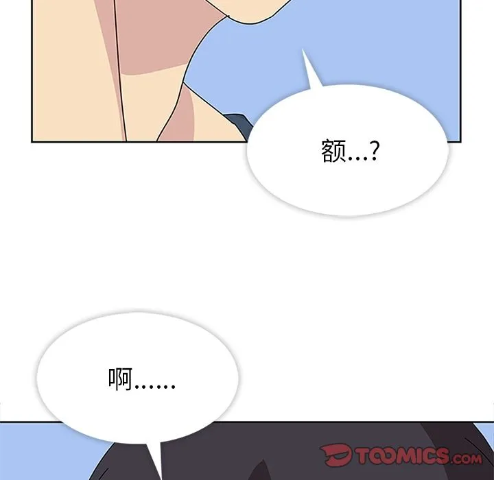 春天来了 第30章 第15页