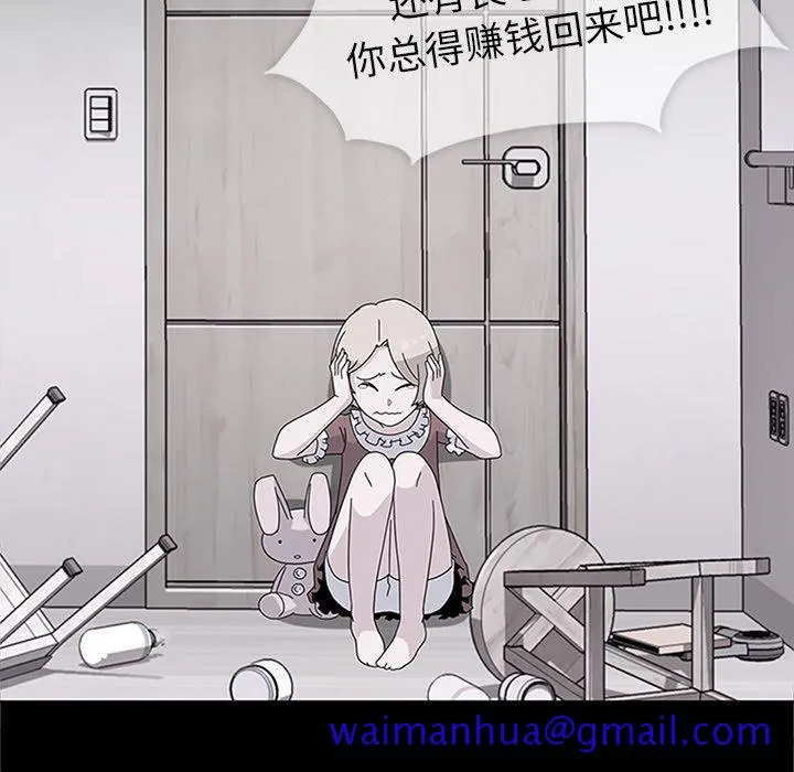 春天来了 第30章 第41页