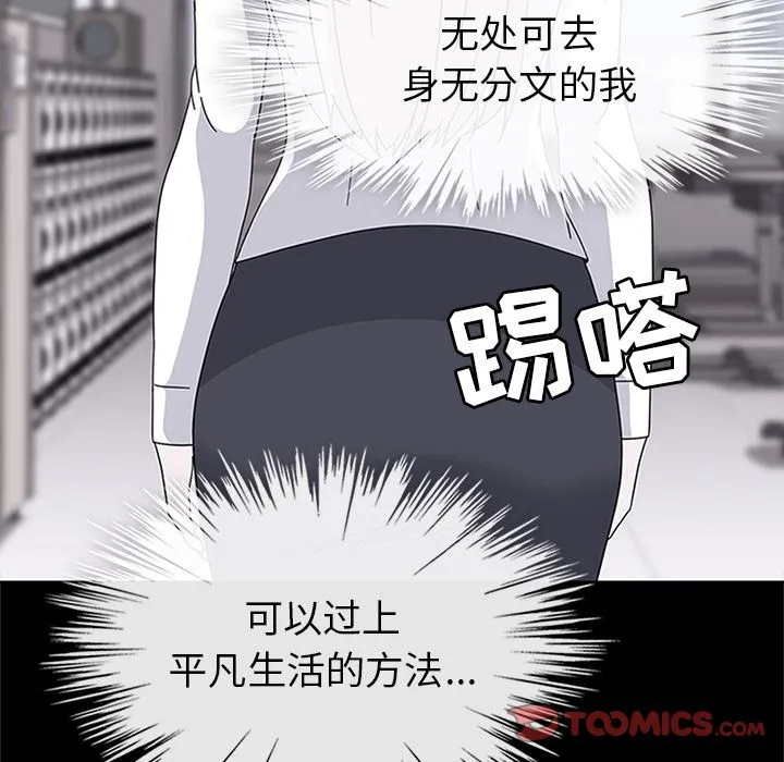 春天来了 第30章 第75页
