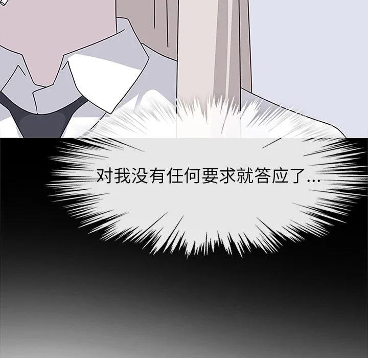 春天来了 第30章 第89页