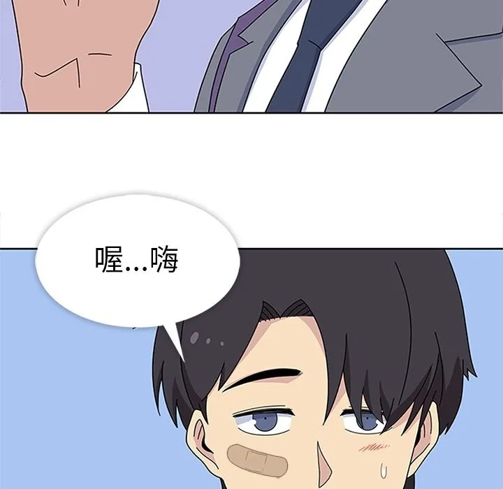 春天来了 第30章 第128页
