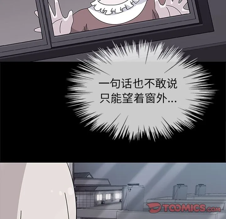 春天来了 第30章 第48页