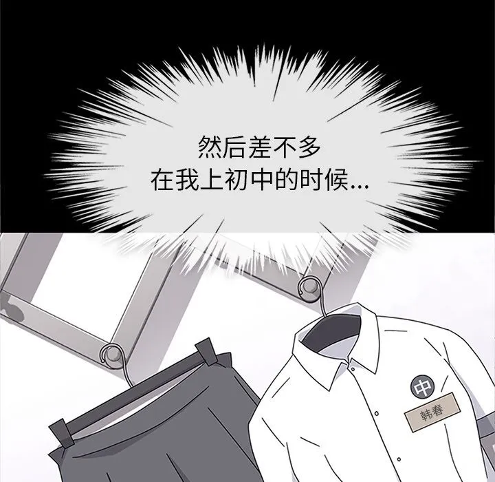 春天来了 第30章 第58页