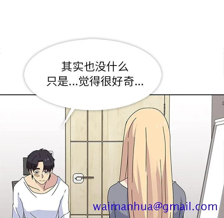 春天来了 第30章 第31页