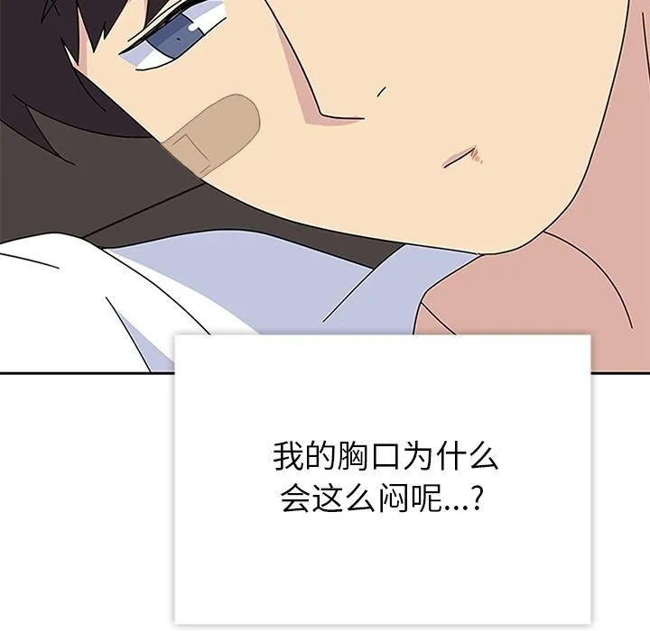 春天来了 第30章 第112页
