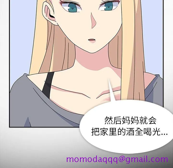 春天来了 第30章 第46页