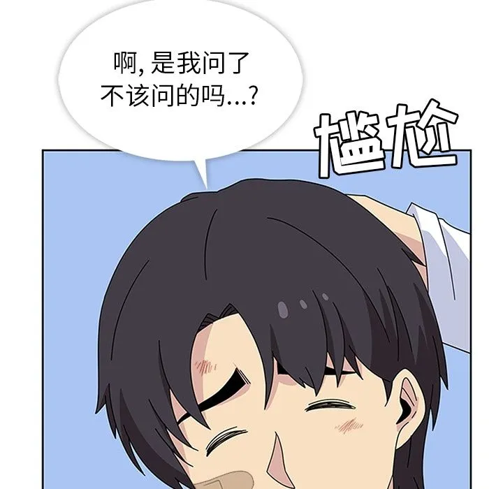 春天来了 第30章 第34页