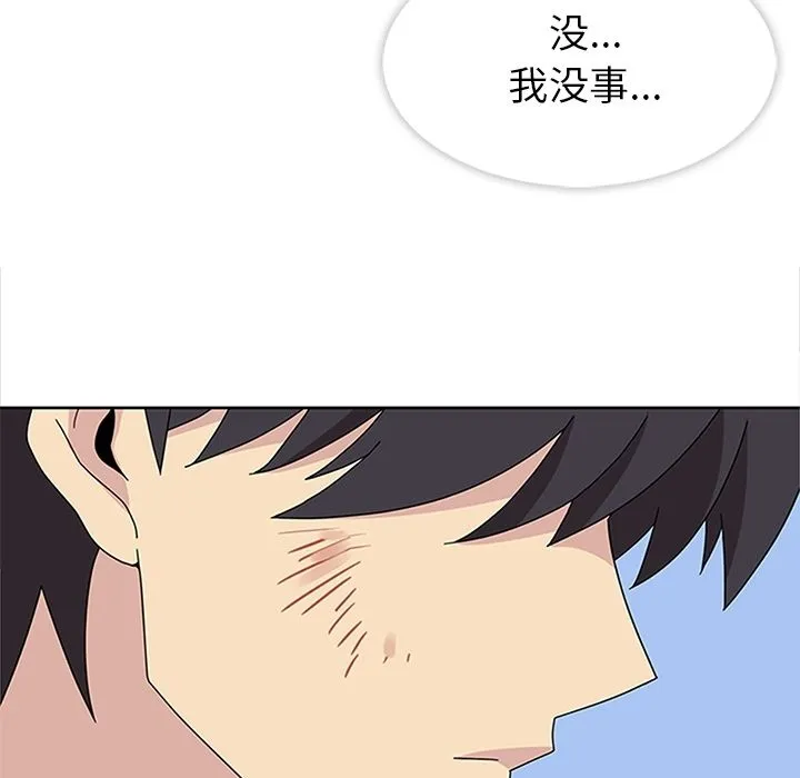 春天来了 第30章 第17页
