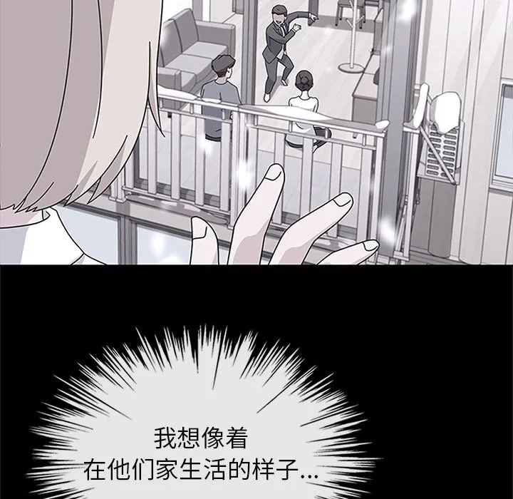 春天来了 第30章 第65页