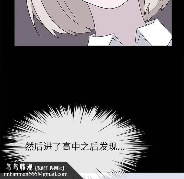 春天来了 第30章 第67页