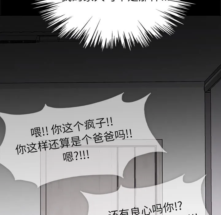 春天来了 第30章 第40页