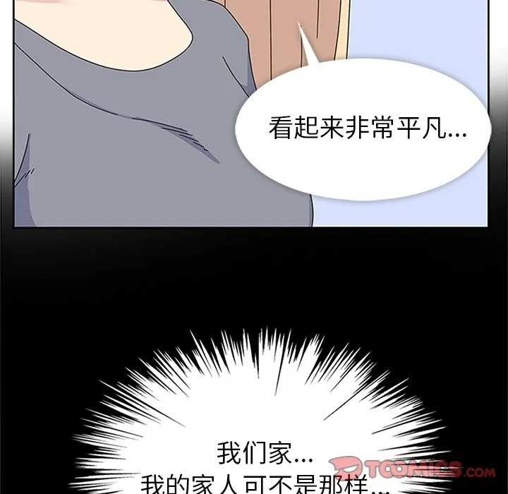 春天来了 第30章 第39页