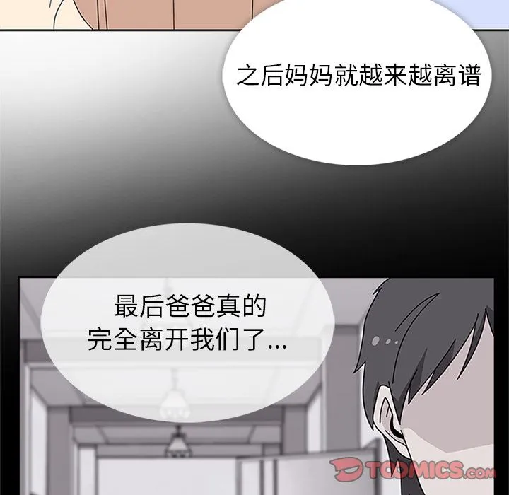 春天来了 第30章 第54页
