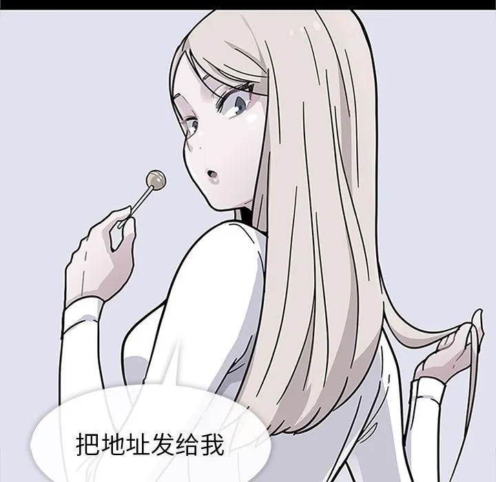春天来了 第30章 第85页