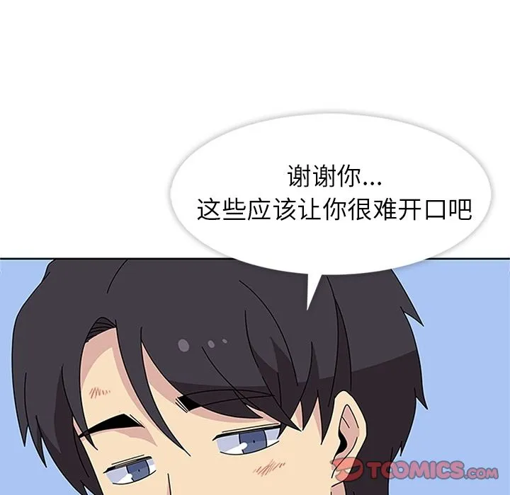 春天来了 第30章 第93页