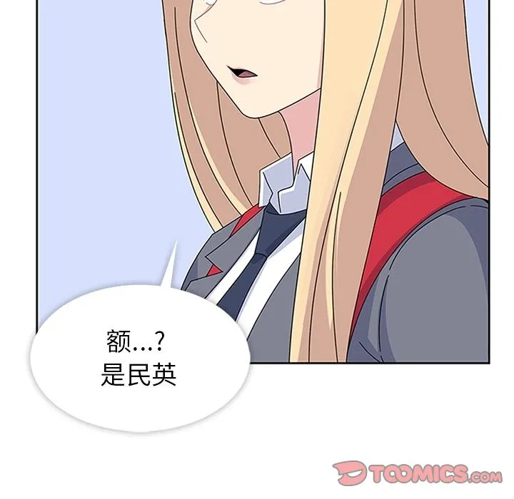 春天来了 第30章 第117页