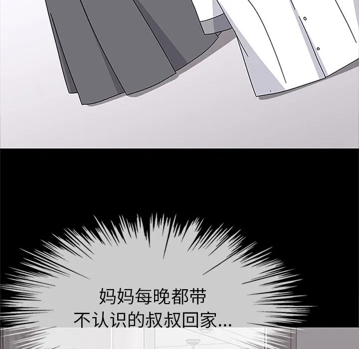 春天来了 第30章 第59页