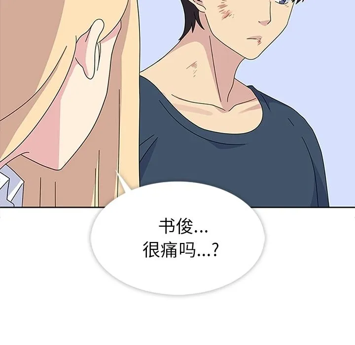 春天来了 第30章 第13页
