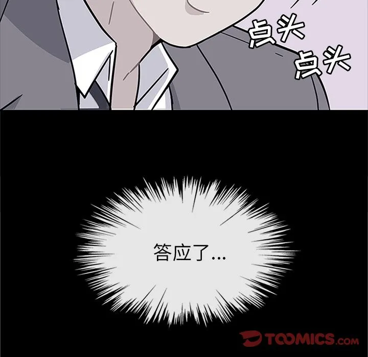 春天来了 第30章 第84页