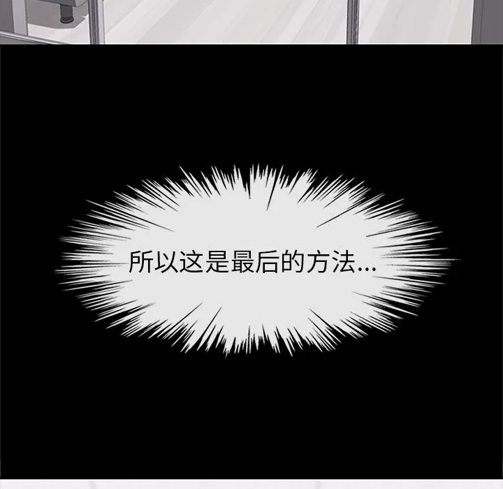 春天来了 第30章 第73页
