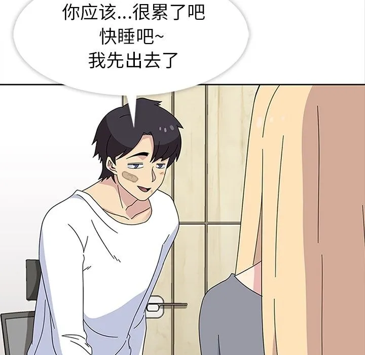 春天来了 第30章 第100页
