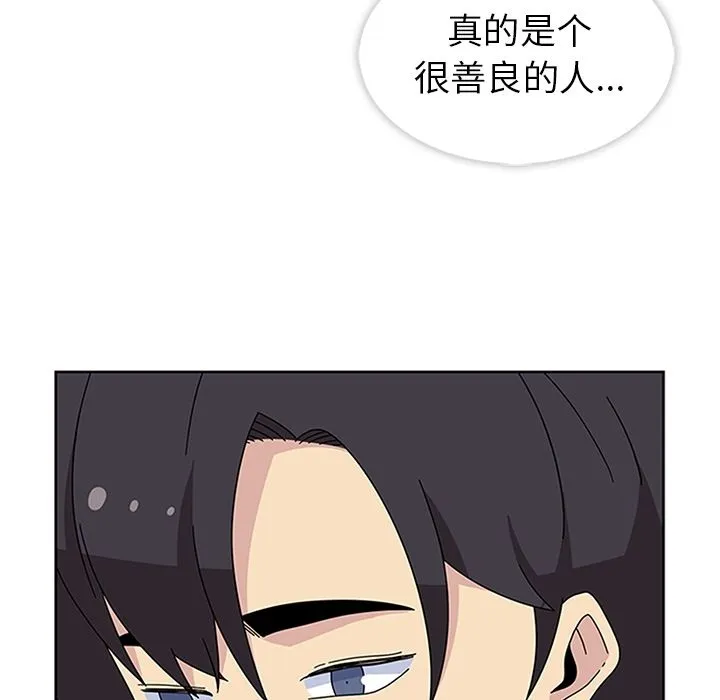春天来了 第30章 第98页