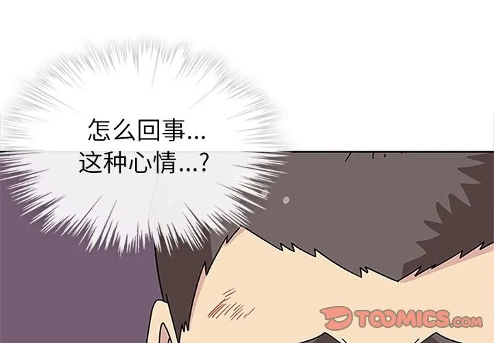 春天来了 第30章 第3页
