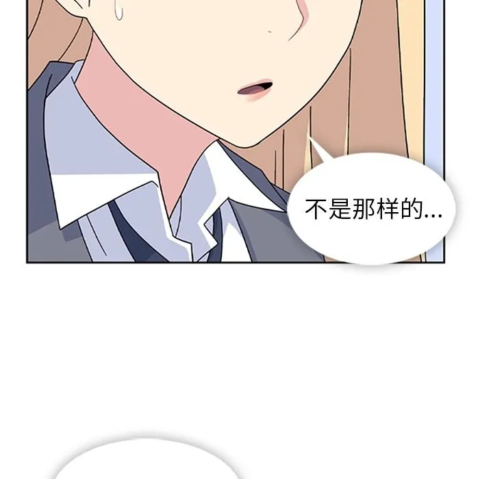 春天来了 第33章 第52页