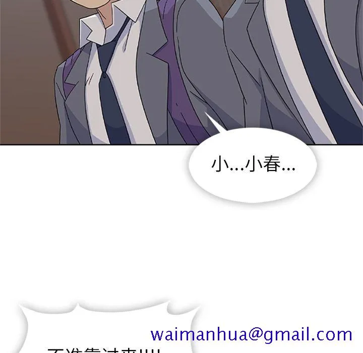 春天来了 第33章 第101页