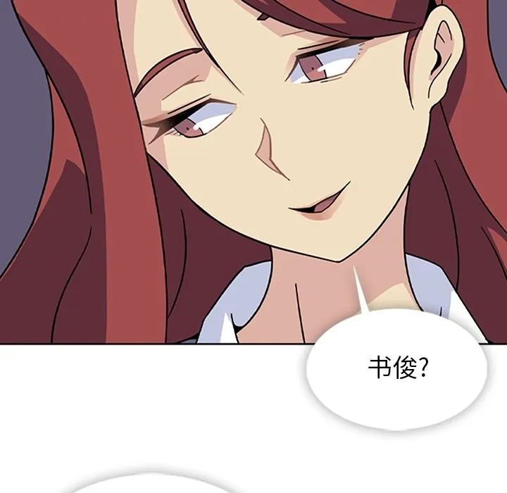 春天来了 第33章 第43页