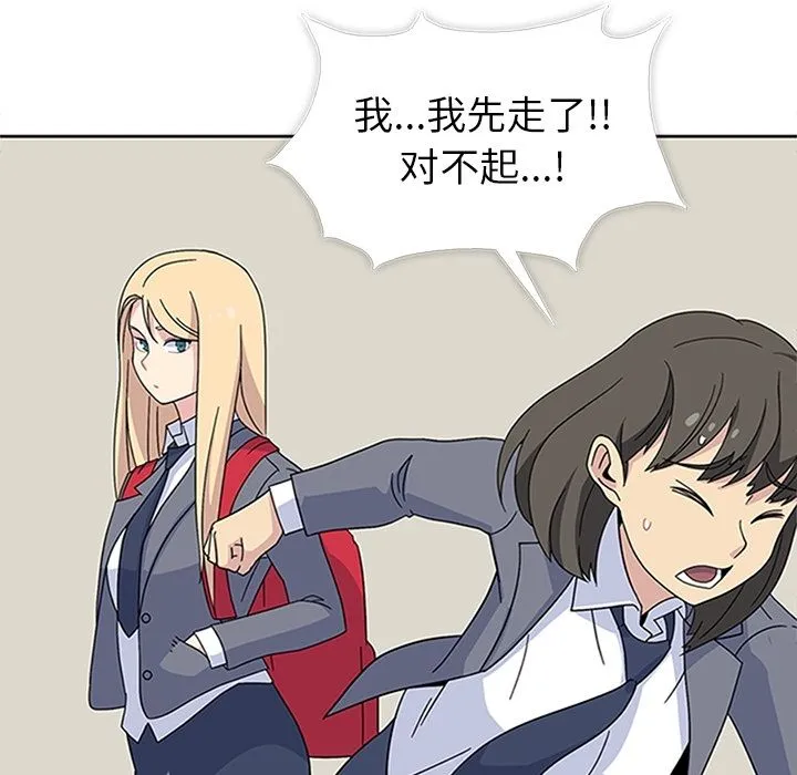 春天来了 第33章 第7页