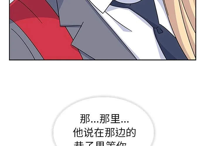 春天来了 第33章 第3页