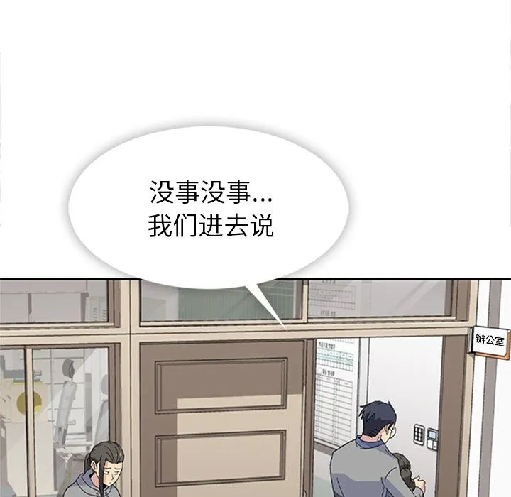 春天来了 第33章 第25页